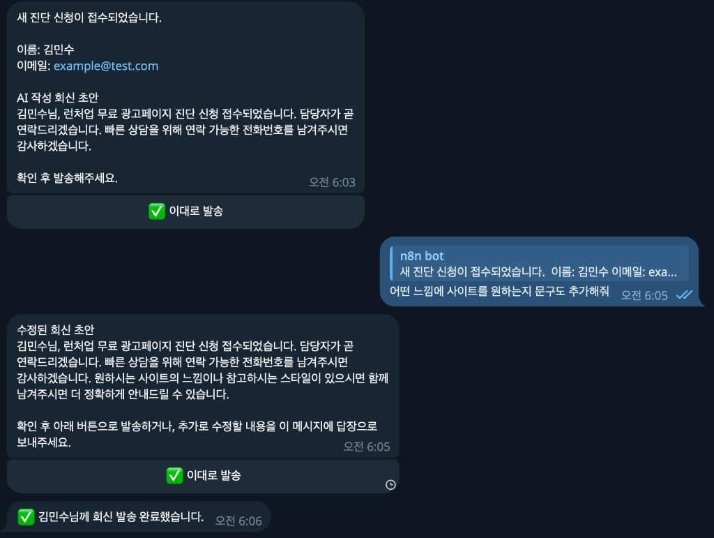 문의 접수 시 AI 답변 초안 알림 예시