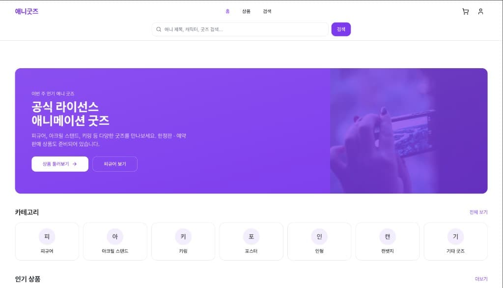 서비스/MVP 개발