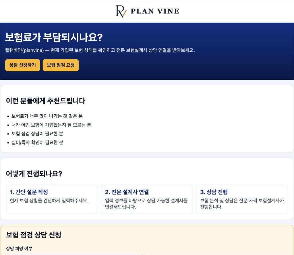 랜딩페이지 제작